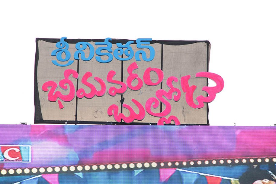 Bheemavaram-Bullodu-Audio-Release